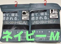 メディヒール ワークマン 長袖シャツとロングパンツ上下 リカバリー ネイビー M