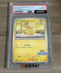 2026年最新】ピカチュウ psa10 スカーレットの人気アイテム - メルカリ