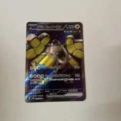 テツノカイナex SR スカーレット&バイオレット 拡張パック 未来の一閃 キ…