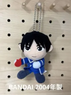 鋼の錬金術師 黄泉のツガイ展 ぬいぐるみキーホルダー ロイ
