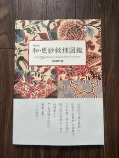 2026年最新】和更紗の人気アイテム - メルカリ