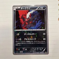 2026年最新】ダークライ cp5の人気アイテム - メルカリ