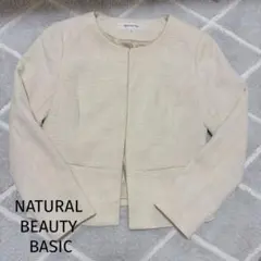 NATURAL BEAUTY BASIC ノーカラーツィードジャケット