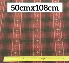 先染めチェック お花 ボーダー 生地 50cm 赤系