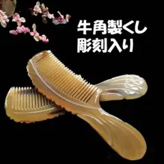 2026年最新】本べっ甲櫛の人気アイテム - メルカリ