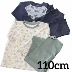 2セット❣️【110cm】恐竜柄　パジャマセット 男の子　長袖長ズボン　秋冬