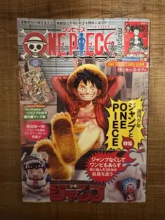 2026年最新】ONE_PIECE_magazine_20の人気アイテム - メルカリ