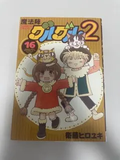 魔法陣グルグル | Doorzo 일본 직구 대행