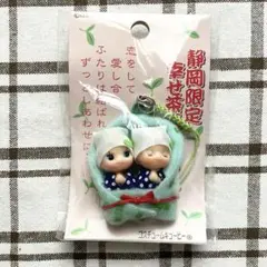 ＊茶摘みシーズン＊ 静岡限定 幸せ茶摘みキューピー