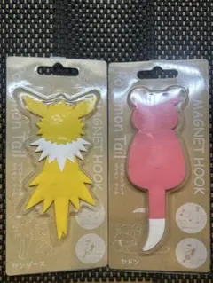 ヤドン　サンダース　マグネットフック ポケモンテール