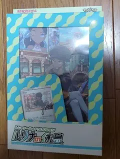 2026年最新】ルリナの休息 未開封の人気アイテム - メルカリ