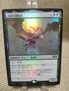 【ご確認用】VOW-BF ショーケース foil 歓迎する吸血鬼a 日本語 1枚 VOW-BF ショーケース foil 歓迎する吸血鬼a 日本語 1枚 MTG - メルカリ