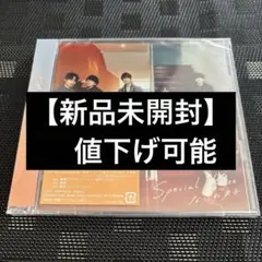 【新品未開封】なにわ男子 Special Kiss 初回限定盤1 CD+DVD