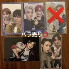 リノ フィリックス トレカ スキズ straykids ユニット　まとめ売り