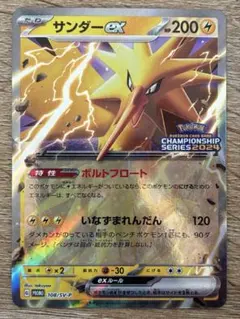 2025年最新】ポケモンカード サンダーEXの人気アイテム - メルカリ
