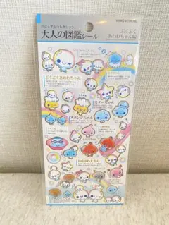 あわわちゃん　大人図鑑　シール