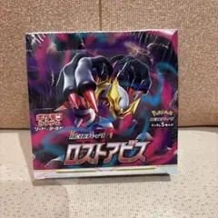 2026年最新】ロストアビス未開封BOXの人気アイテム - メルカリ