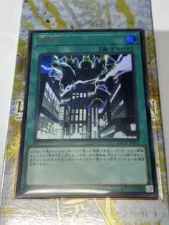 遊戯王　神鳴り　ウルトラ