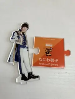 なにわ男子 アクスタ 第1弾 藤原丈一郎