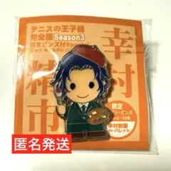 幸村精市 ピンバッジ 原作絵 テニスの王子様 ピンズ - メルカリ