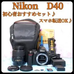 Nikon D40★入門機★カメラバッグ付★一眼レフカメラ★スマホ転送OKのサムネイル