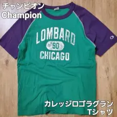 Champion チャンピオン ラグラン Tシャツ カレッジロゴ 緑 グリーン