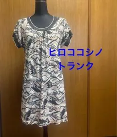 ヒロココシノトランク　半袖 チュニック　ワンピースのサムネイル