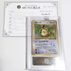 2025年最新】ars鑑定 ポケカの人気アイテム - メルカリ