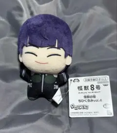 怪獣8号　ちびぐるみ　vol.4　保科宗四郎