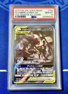 【PSA10】ブラッキー&ダークライGX SA タッグオールスターズ収録