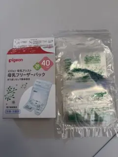pigeon 母乳フリーザーパック 40ml 80ml 20個入り