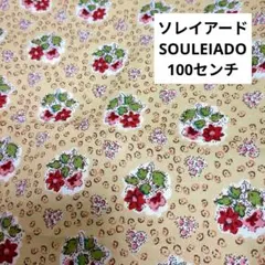 ソレイアード　SOULEIADO　花柄プリント生地 ベージュ 綿