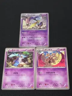 ヒトツキ ニダンギル ギルガルド 1ED XY9 進化セット ポケカ