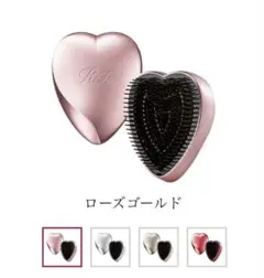 新品・未使用　リファ ハートブラシ　ローズゴールド