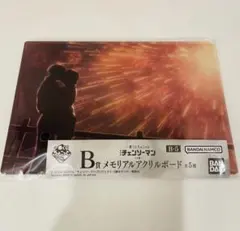 一番くじ ちょこっと 劇場版 チェンソーマン レゼ篇B賞 アクリルボード
