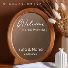 ウェルカムボード ウェルカムミラー ステッカーB5 結婚式 ウェルカムスペース
