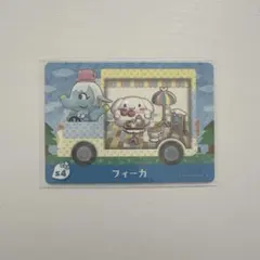 あつまれどうぶつの森　amiiboカード　サンリオコラボ　フィーカ