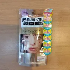 CALYPSO マジックコンシーラー グロッシーベージュのサムネイル