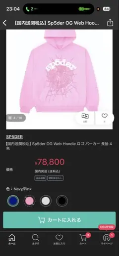 2026年最新】SPYDER パーカーの人気アイテム - メルカリ