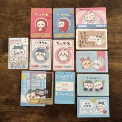 ちいかわ カード