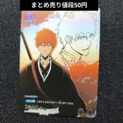 ユニアリ 黒崎一護 SR★ パラレル 3枚セット 2025年最新】黒崎一護 ユニオンアリーナ srの人気アイテム