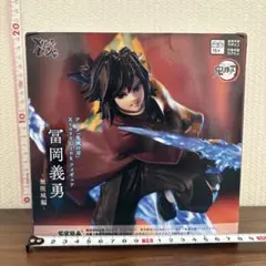 アニメ「鬼滅の刃」 XrossLink フィギュア 冨岡義勇 無限城編