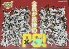 福岡ソフトバンクホークス 応援ボード　若鷹ガチャ