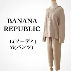 バナナリパブリック セットアップ フーディー L パンツ M アイボリー