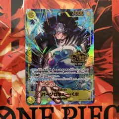 ワンピースカード3rd ANNIVERSARY SET 3周年　くま