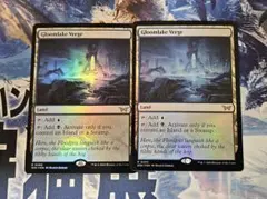 MTG グルームレイクの境界 日本語フルアート版 2枚セット - メルカリ