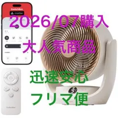 未使用 SwitchBot サーキュレーター コードレス 木目調W3800520 - メルカリ