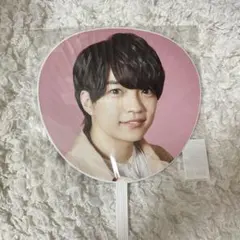 西畑大吾　うちわ