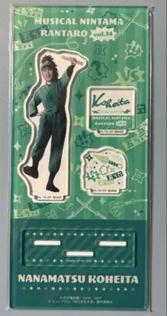 ミュージカル忍たま乱太郎 第14弾 初演 七松小平太 アクリルスタンド