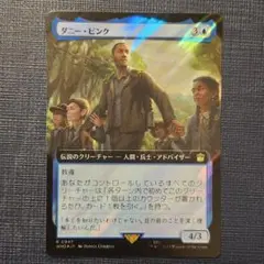 MTG ダニー・ピンク 拡張 サージ Foil a1